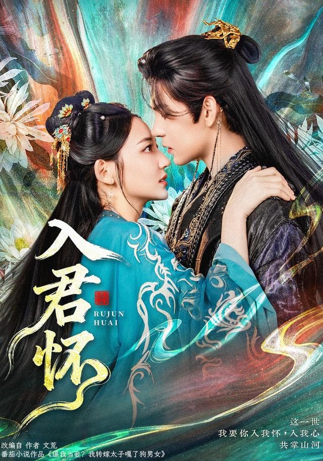 入君怀